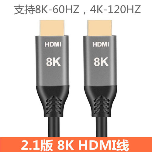 hdtv线高清线2.1版8K电脑电视数据连接线4K120HZ机顶盒线3/5/10米 - 图0