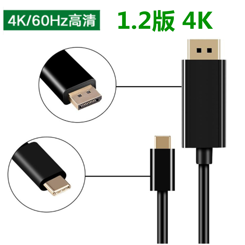 type-c转DP线转换器1.4转接头165HZ苹果笔记本连接显示器雷电3劈4 - 图2