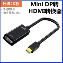 mini DP turn hdmi switching wire head thunder and lightning 2 high-definition electric video converter Apple laptop VGA