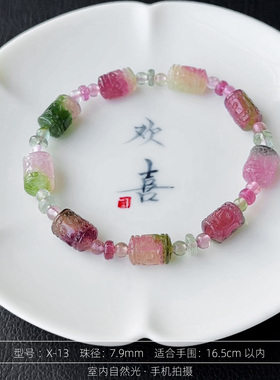 和嘉裕女西瓜碧玺原创设计手链