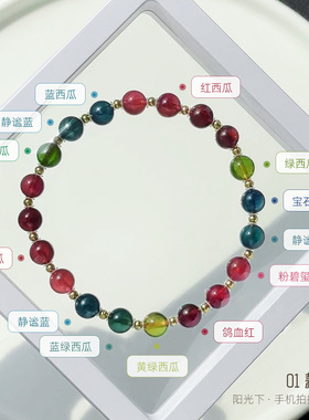 和嘉裕天然高透鸽血红蓝碧玺手链高品彩虹碧玺手串轻奢首饰女正品