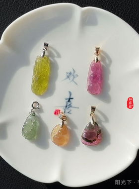 和嘉裕男女碧玺雕刻吊坠项坠精品