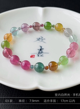 和嘉裕天然碧玺精品国潮原创女