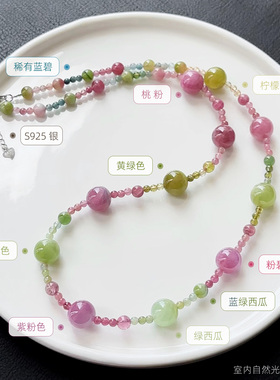 和嘉裕天然蓝紫碧玺项链轻奢精致时尚锁骨链黄粉圆珠气质颈链首饰
