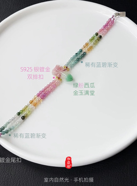 天然西瓜蓝碧玺彩虹手链国潮原创精致雕刻金鱼手串金玉满堂首饰女