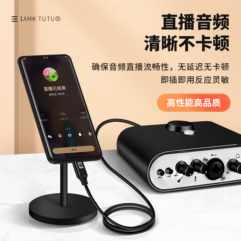 迎春yc2适用直播线OTG声卡音频线苹果lightning转接头Type c调音台iphone13手机12连接11数据线so8转换器14