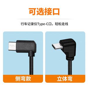 适用凌度盯盯拍70迈行车记录仪车载电源线改装USB短款捷渡汽车小米米家360后视镜降压线Type C配件短线充电线