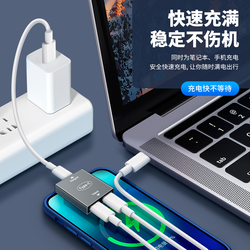 Typec母转换双Type-C母口转换器USB-C手机数据线充电快充转接头二合一安卓充电转接头分线器车载一拖二转接口