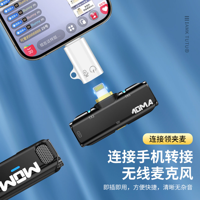 适用iphone16苹果15/Plus手机lightning母头转Type-C公口无线麦克风转换器moma猛犸S1小蜜蜂金运转接头promax,淘宝优惠券,粉丝福利购,淘宝优惠卷