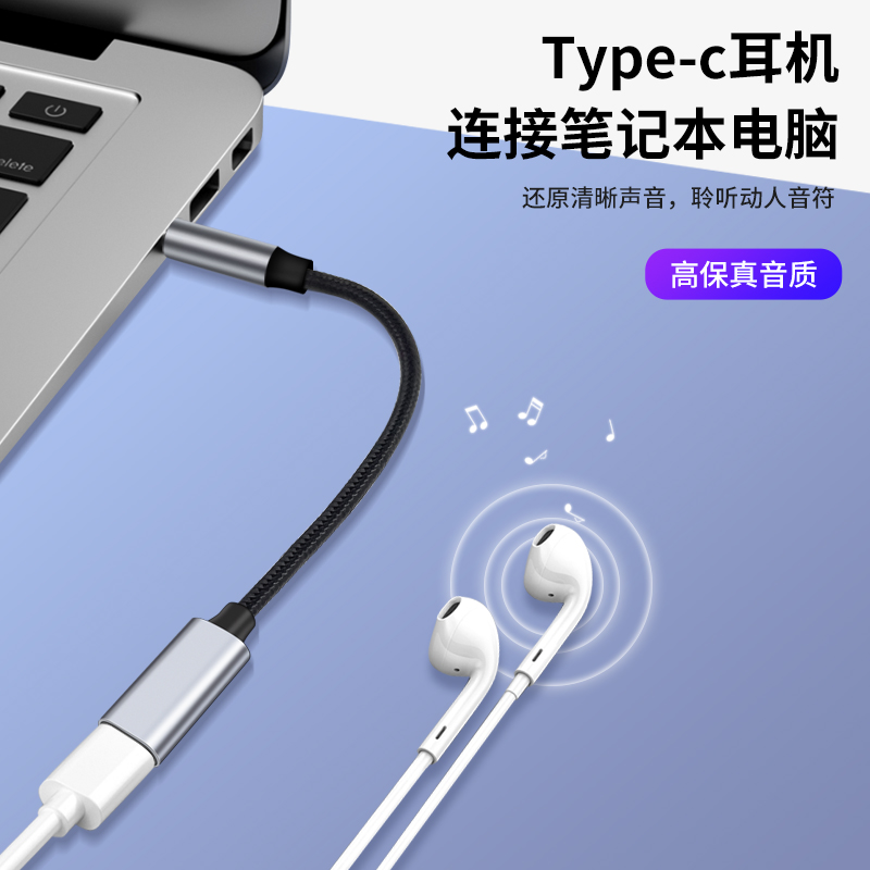 Type c模拟耳机tpc转3.5mm公音频线圆孔转接头typc母口tpyec转换器一分二双3.5连电脑台式主机笔记本声卡手机