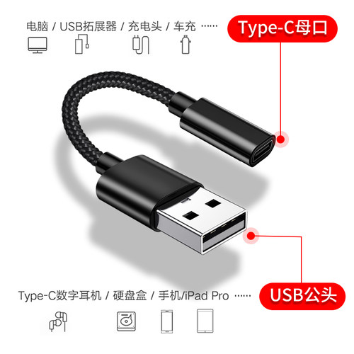 适用华硕玩家国度ROG降临2耳麦RGB耳塞TYPEC转USB电脑转接头TPYEC接口棱镜S头戴式7.1游戏耳机转换器华为苹果 - 图1
