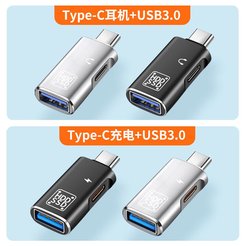 二合一OTG转接头TypeC数字耳机U盘充电USB3.0转换器同时适用苹果15华为OPPO小米安卓手机平板笔记本0TG连接线 - 图0