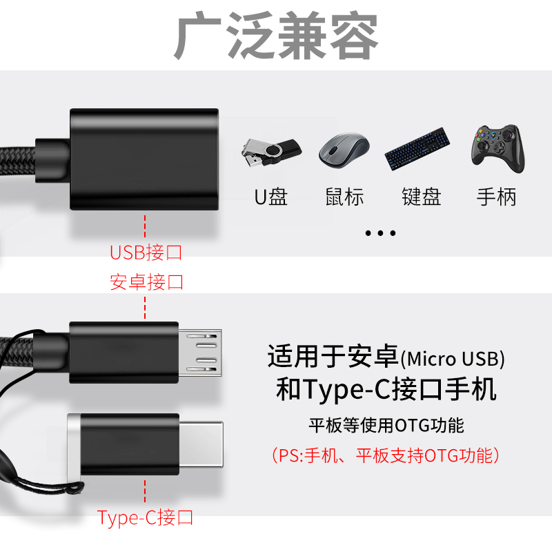 适用于OTG二合一数据线安卓type c转换器华为转接头oppo手机连接U盘硬盘红米小米下载歌vivo优盘USB接口荣耀-图2