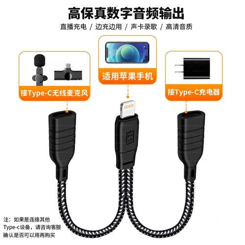 迎春yc2适用苹果OTG转双Type c母口手机tpc无线麦克风收音器充电接口领夹麦声卡转换器iphone数据线14转接头 - 图0