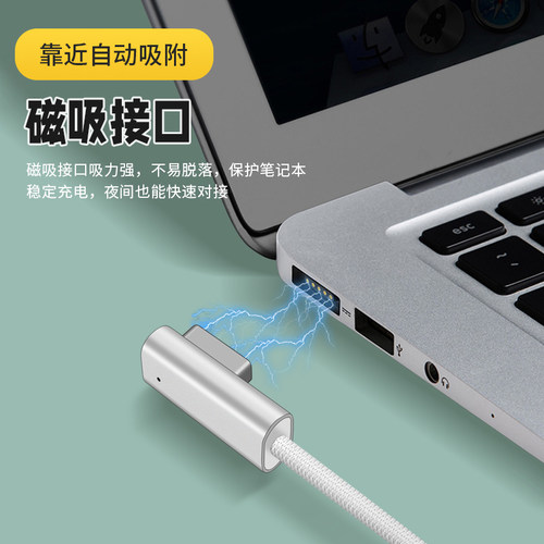 适用Type c转magsafe2磁吸苹果电脑macbook笔记本pro充电器A1502 A1425 A1466 A1436 A1465 A1424充电线air - 图2