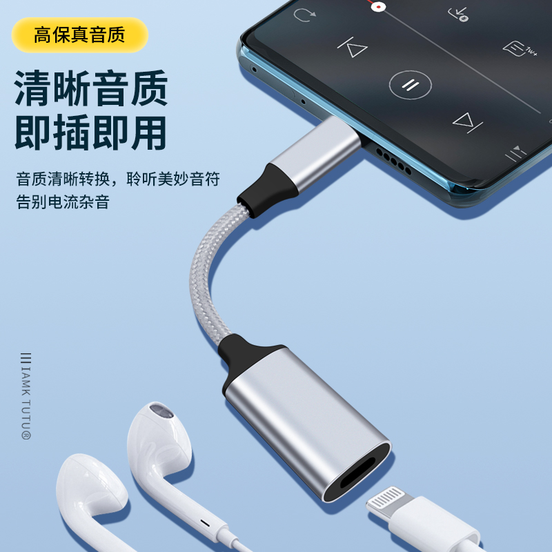 USB-C转闪电适用苹果耳机转Type c转接头iPhone15转换器lighting母口数据线连接线ipad pro平板max电脑笔记本