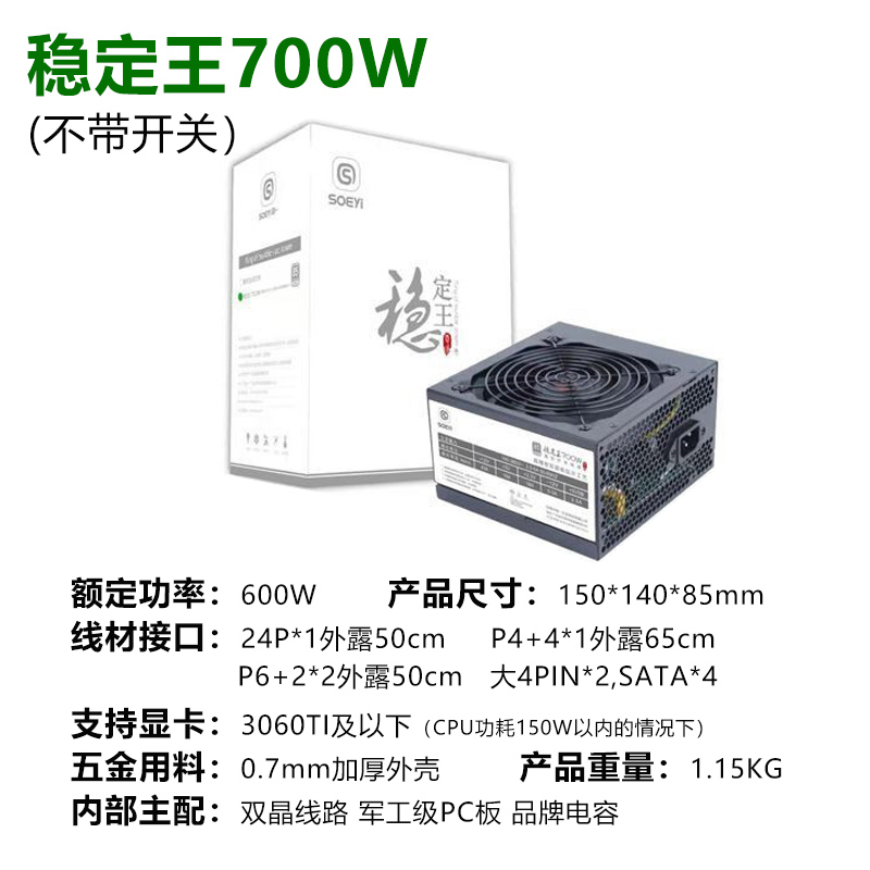 全新额定300W 400W 500W 600W 700W PC电脑主机箱台式机显卡电源-图3