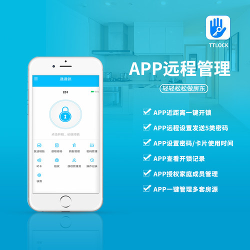 德利酒店民宿公寓出租房智能电子锁密码锁指纹锁通通锁远程开锁 - 图3