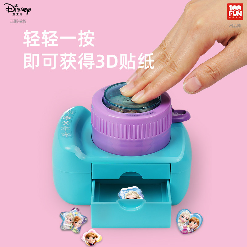 迪士尼3d魔法贴纸机冰雪奇缘2玩具 小智星母婴过家家玩具