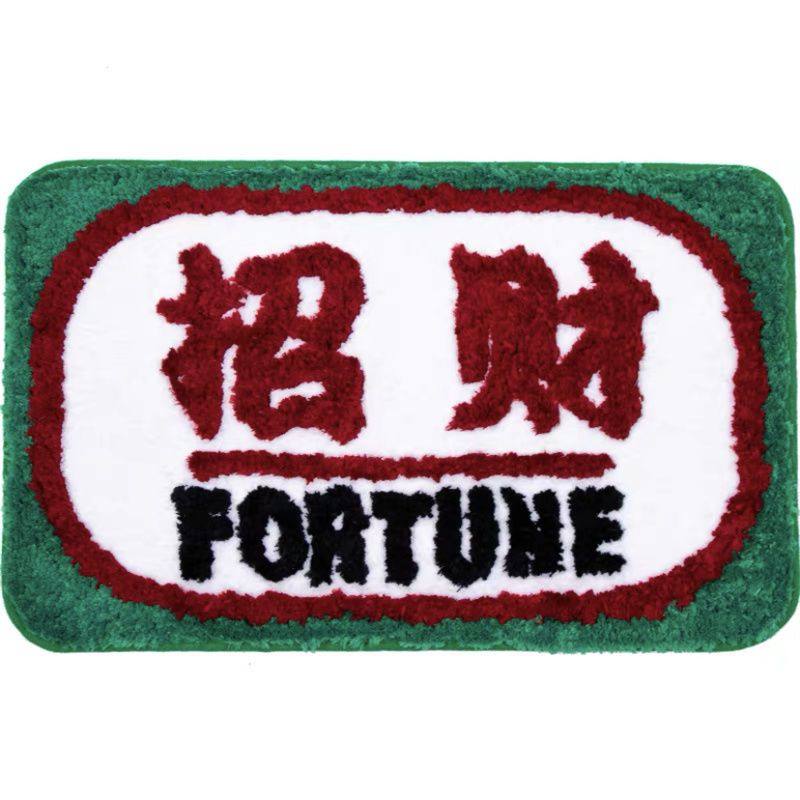 新年入户浴室吸水地垫卫生间门垫 防滑脚垫卧室门口进门大吉地毯,淘宝优惠券,粉丝福利购,淘宝优惠卷