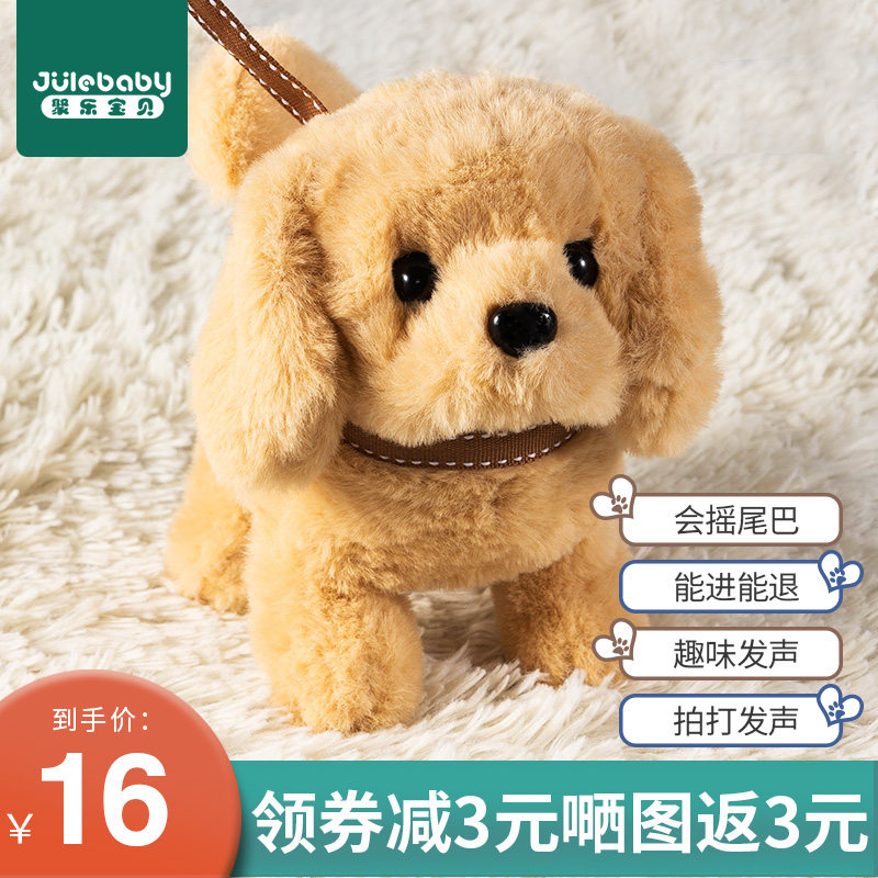 儿童仿真电动电子小狗狗走路1玩具 聚乐母婴电动/遥控动物/人物
