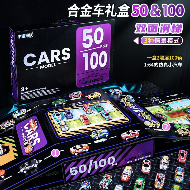 六一儿童节礼物2026火爆玩具车男孩生日益智3到6岁男童合金小汽车