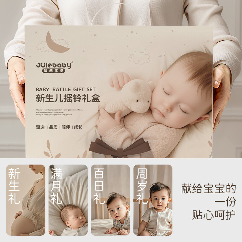 婴儿玩具0一1岁新生的儿礼物宝宝满月礼见面礼盒用品早教到3个月6,淘宝优惠券,粉丝福利购,淘宝优惠卷