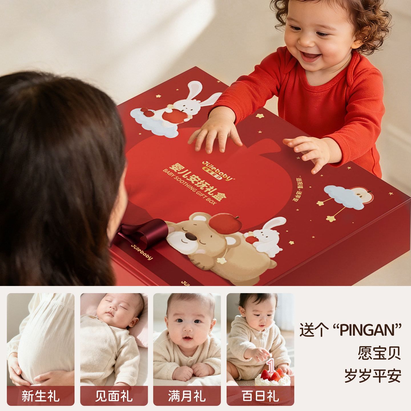 新生的儿见面礼盒婴幼儿玩具0到6个月宝宝满月礼物实用初生小月龄,淘宝优惠券,粉丝福利购,淘宝优惠卷