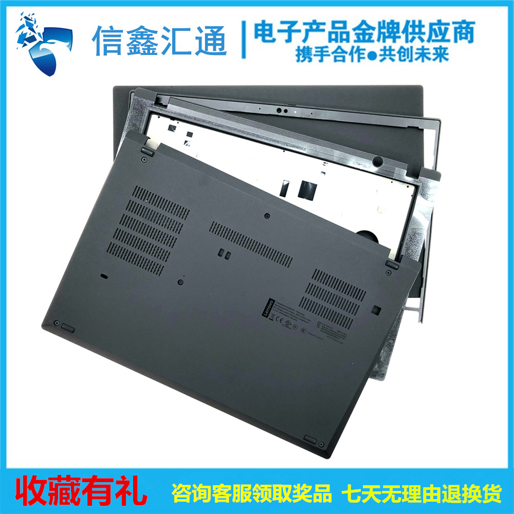 联想 Thinkpad T490 T495 P43S T590 P53S 外壳 A壳B壳C壳D壳 屏幕后壳后盖 边框屏框 键盘面 底壳底座 - 图0