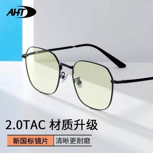 AHT防蓝光眼镜防辐射抗蓝光黑框眼镜女款平光眼镜男无度数高级感