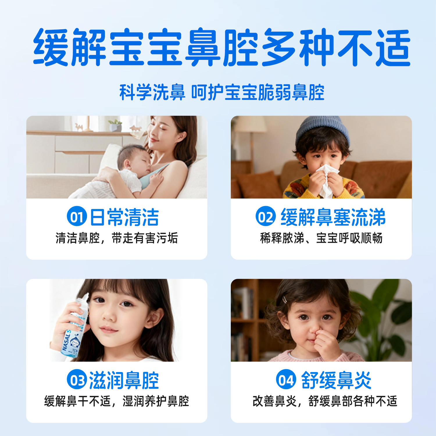 生理盐水鼻腔喷雾婴幼儿洗鼻器过敏性鼻炎鼻窦炎儿童海盐水鼻喷剂 - 图0