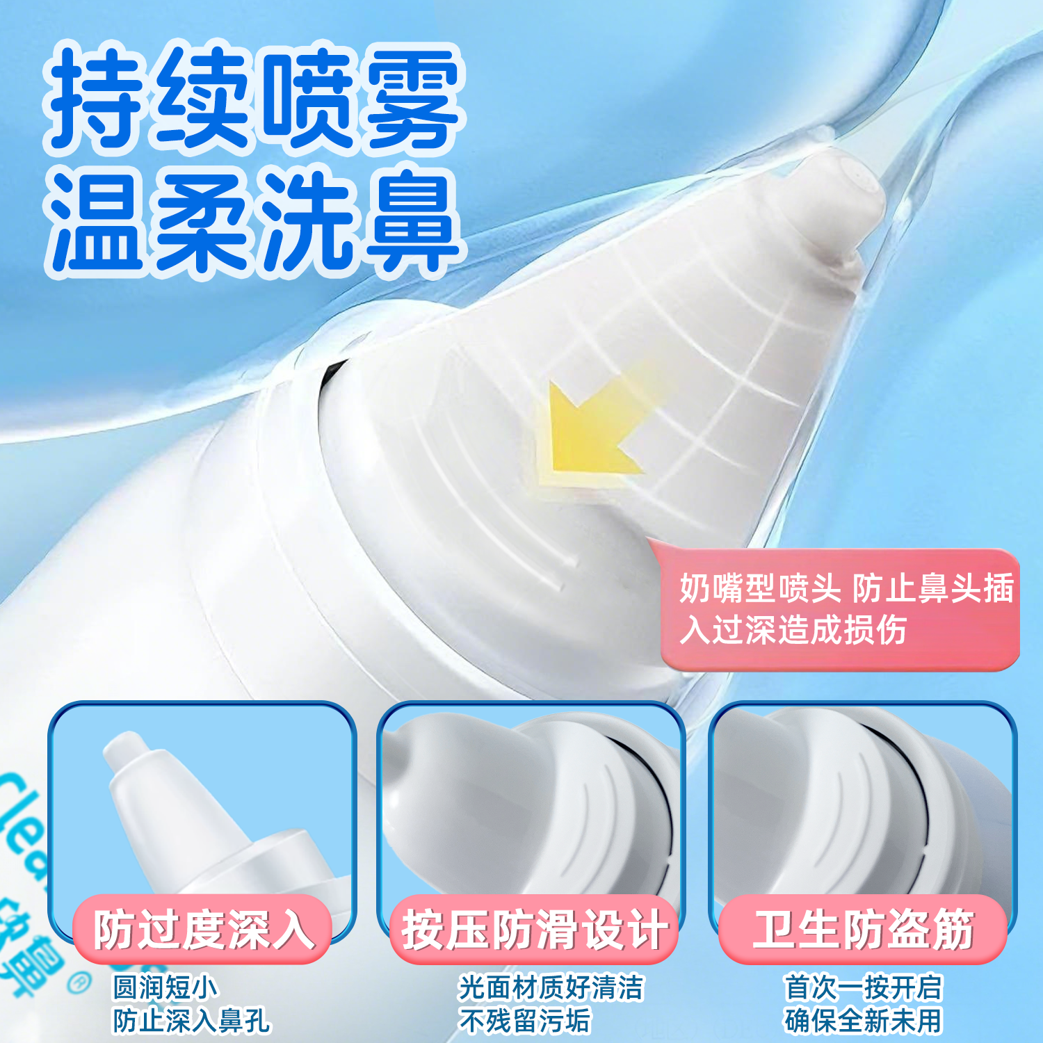 生理盐水鼻腔喷雾婴幼儿洗鼻器过敏性鼻炎鼻窦炎儿童海盐水鼻喷剂 - 图2