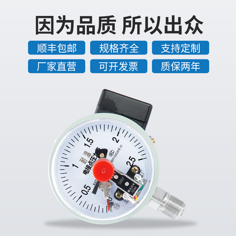 YHX-100电接点压力表耐高温380℃蒸汽锅炉管道抗热压力控制开关器 - 图0