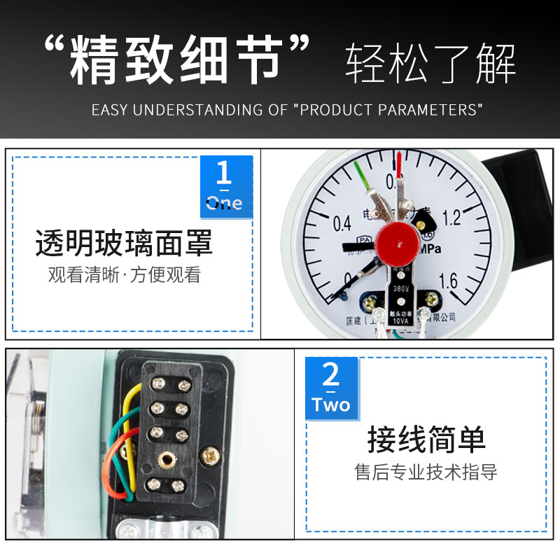 电接点压力表控制开关安装水泵水压控制报警信号发生器220/380V