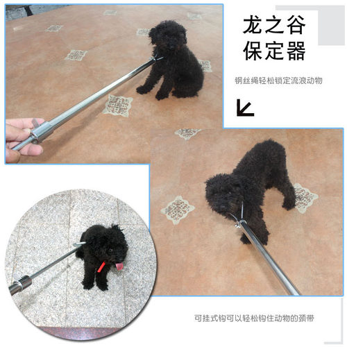 龙之谷动物抓捕网兜防暴捕捉网兜拴猪猫狗钳子保定器装备工具夹套 - 图3