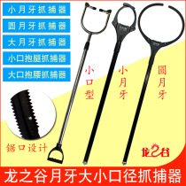 Aluminum alloy riot waist fork explosion proof foot fork neck fork lock foot instrumental catch Kindergarten school Security equipment equipment