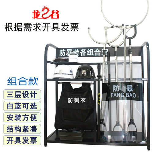 防暴装备组合架防爆安防器材架应急反恐移动装备支架柜子安保器材 - 图1