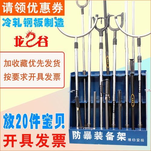 防暴装备组合架防爆安防器材架应急反恐移动装备支架柜子安保器材 - 图2