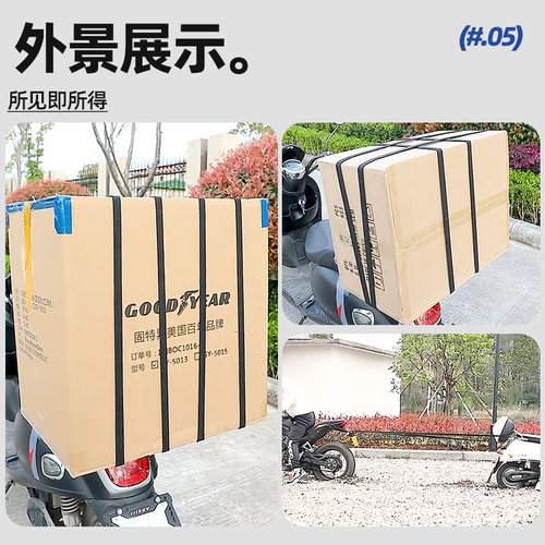 捆绑带电动摩托车松紧弹力绳牛筋捆扎挂钩后备箱橡皮筋固定绑带绳 - 图3