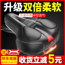 Bike Cushion Ultra Soft Saddle Mountain Road Car Comfort Saddle Seat Cushion Seat siège Saddle Accessoires Big