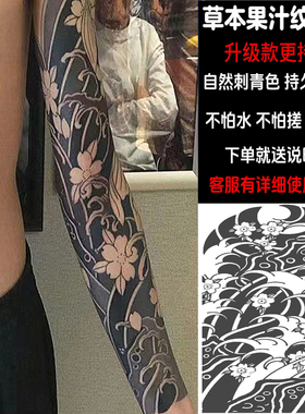 仙鹤纹身贴花臂草本果汁艺伎大花臂全臂松鹤仿真持久不反光樱花