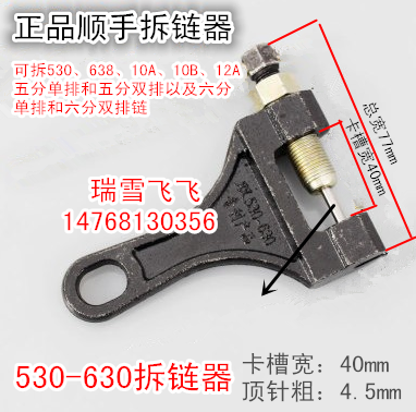 截链器拆链器自行车链条工具打链器拆链器卸链器断链器修理配件