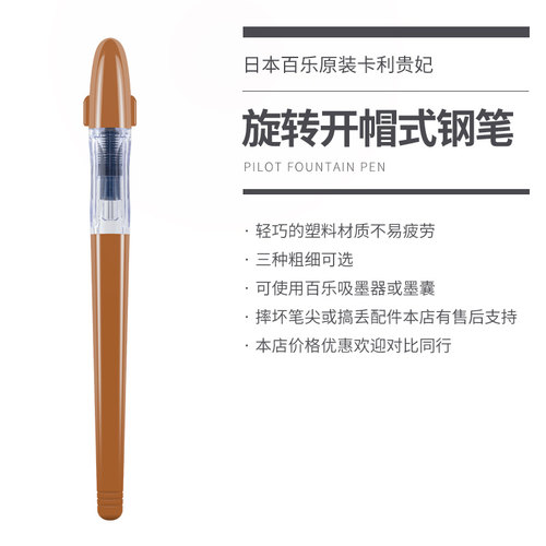 日本进口百乐原装FP60R卡利贵妃钢笔CALLIGRAPHY速写书法绘画钢笔 - 图2