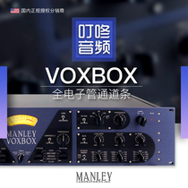 Manley Manley MANLEY VOXBOX Full vacuum tube People sound channel Article Talking Country Spot