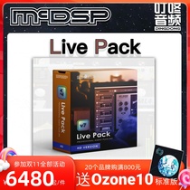 McDSP Live Pack II Low Delay HDX System DSP Operation Effector Plugin Suit Genuine