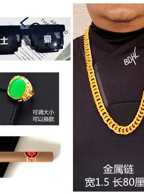 金链子搞笑搞怪道具塑料假金链大