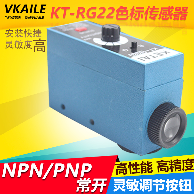 KETAI 色标传感器 KT-RG22光电眼 制袋机光电眼 纠偏传感器 电眼 - 图0