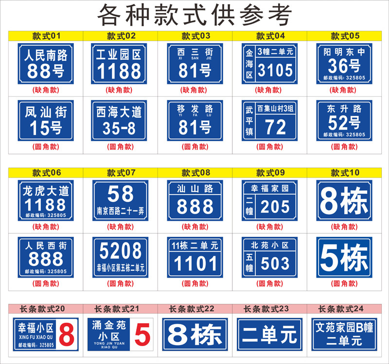 长条款20铝板PVC板反光牌号小区家园楼号楼栋幢牌单元门牌号定制_虎窝淘