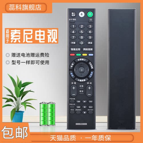 适用于 原装索尼电视语音遥控器RMF-TX300C TX200C TX301C TX201C TX210C TX220C KD-49/55/65/75/85X9000F - 图0
