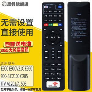 蕊科遥控器适用于中国联通创维网络电视E2100 E900机顶盒遥控器E900V21C E900V21D